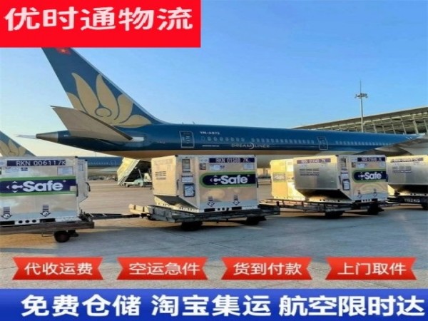 新宁到太原空运加急专线